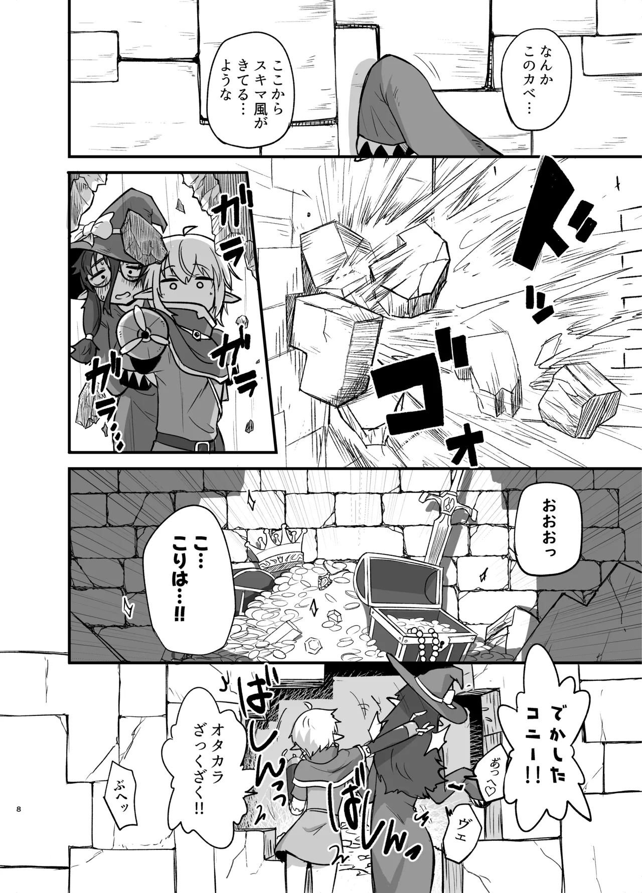 Preview page 8