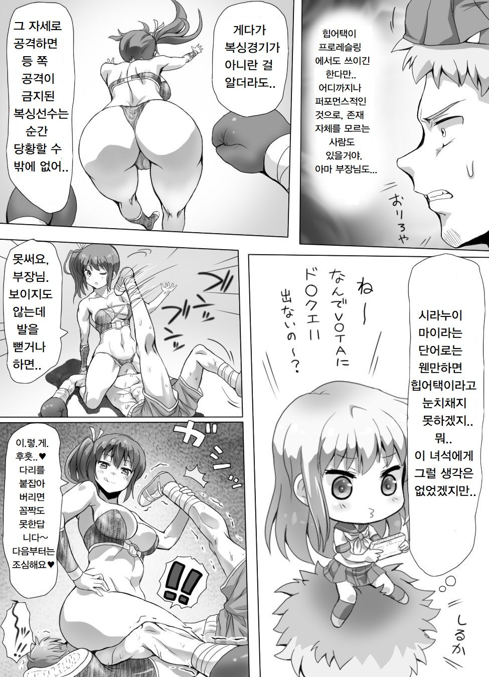 Fighter - Page 426