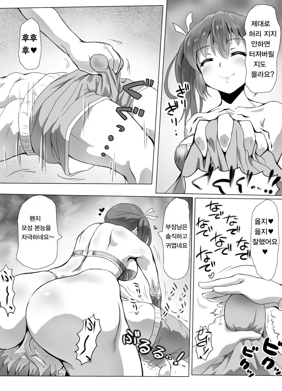 Fighter - Page 429