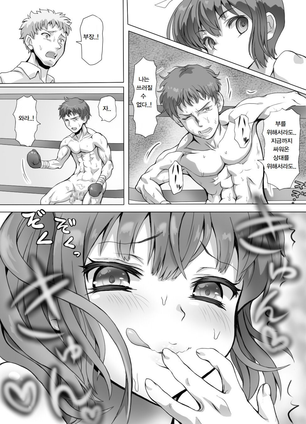 Fighter - Page 435