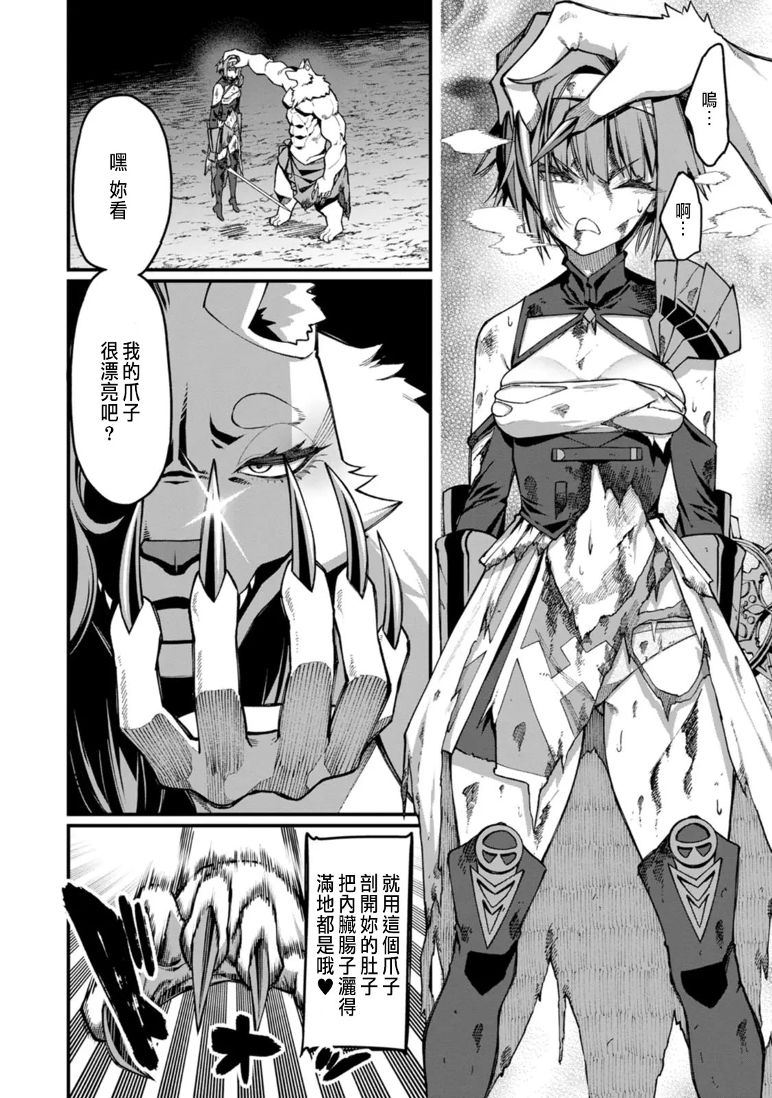 ハーレム王の異世界プレス漫遊記 ～最強無双のおじさんはあらゆる種族を嫁にする～ 5-11 - Page 227