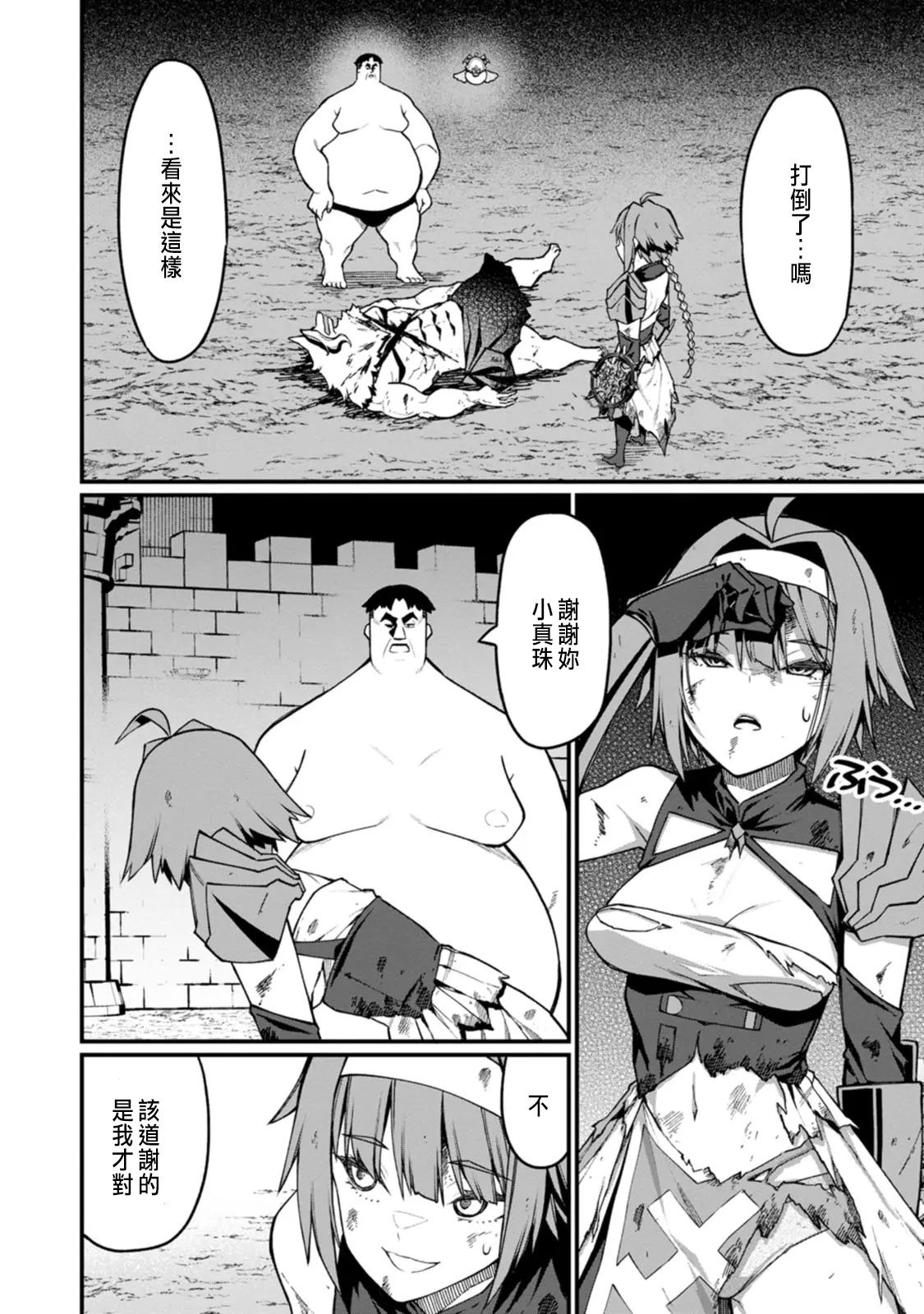 ハーレム王の異世界プレス漫遊記 ～最強無双のおじさんはあらゆる種族を嫁にする～ 5-11 - Page 238