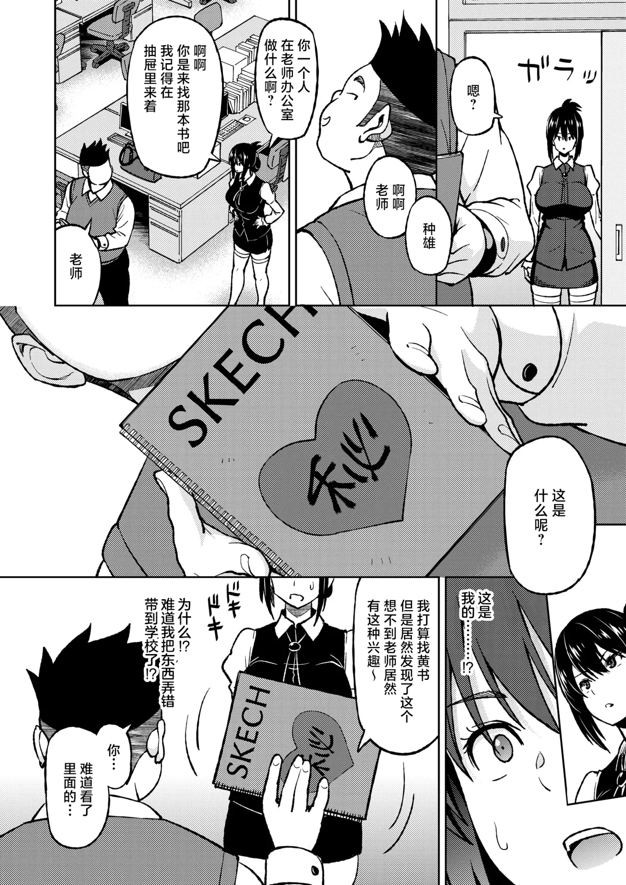 Preview page 6