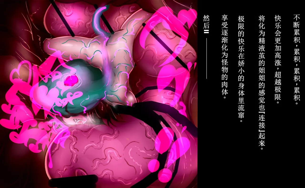 【中文翻译】[惑星kaim (kaim)] ふたなり変化奇譚 ヨミコとコヨリと蛇の神さま - Page 58