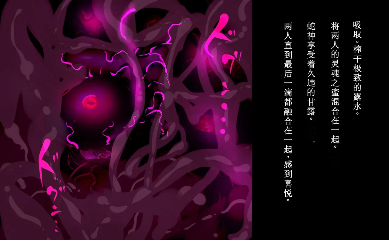 【中文翻译】[惑星kaim (kaim)] ふたなり変化奇譚 ヨミコとコヨリと蛇の神さま - Page 61