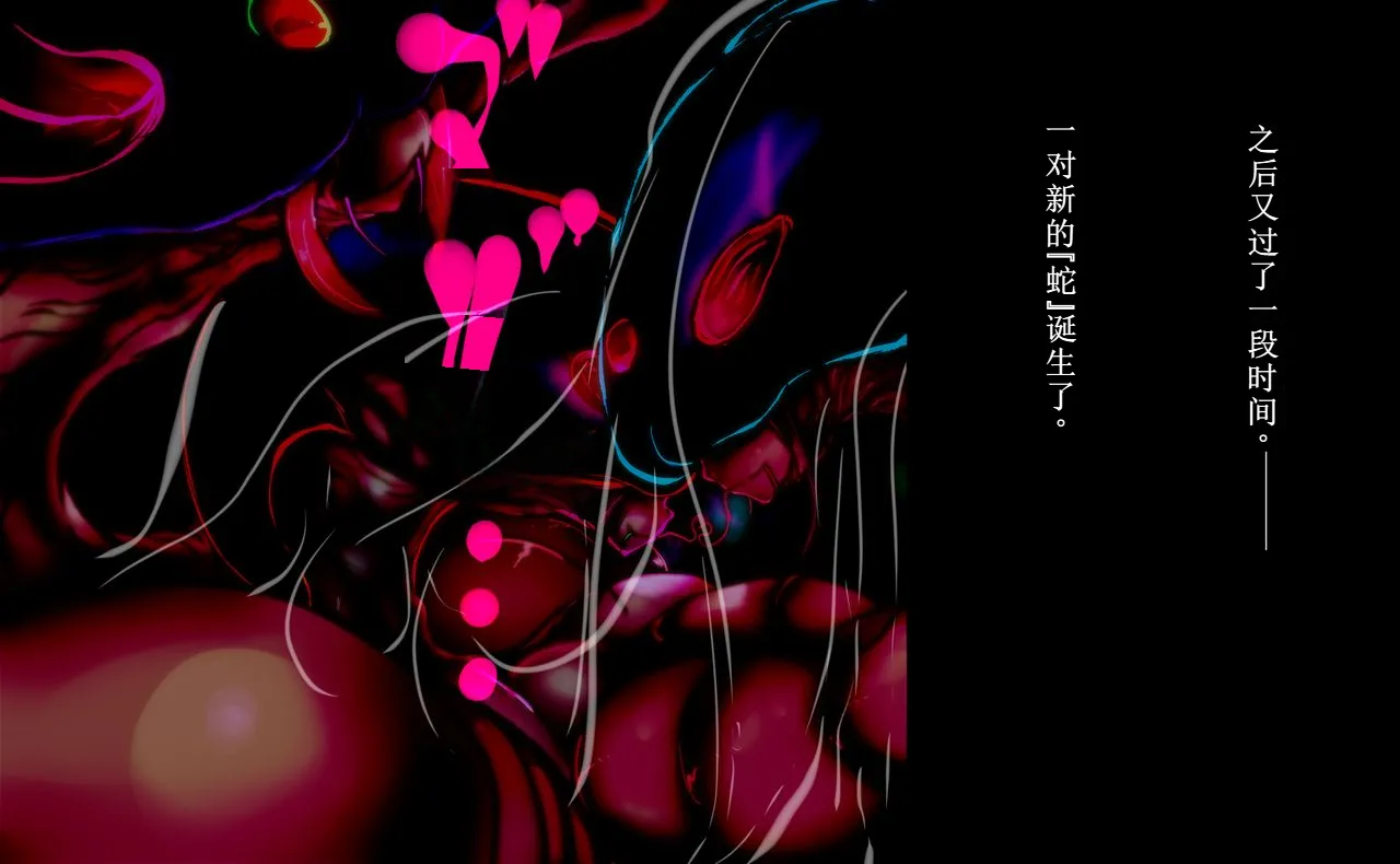 【中文翻译】[惑星kaim (kaim)] ふたなり変化奇譚 ヨミコとコヨリと蛇の神さま - Page 63