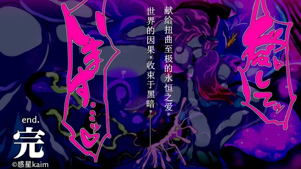 【中文翻译】[惑星kaim (kaim)] ふたなり植物魔王の勇者TSメス咲き魔物融合！？ - Page 91
