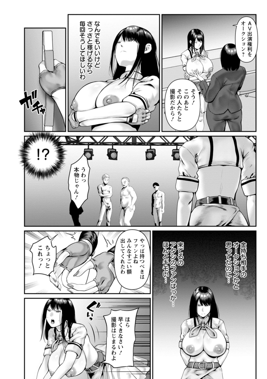 Gomennasai NTR - Page 154
