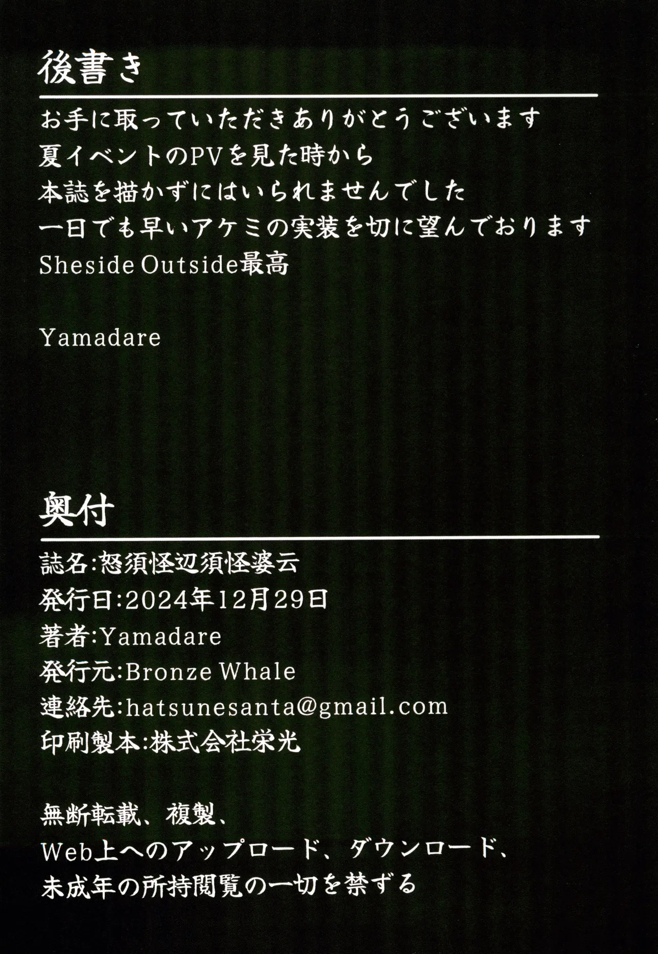 Dosukebe Sukeban + Bonus Card | ※超下流 ※女番長 - Page 18