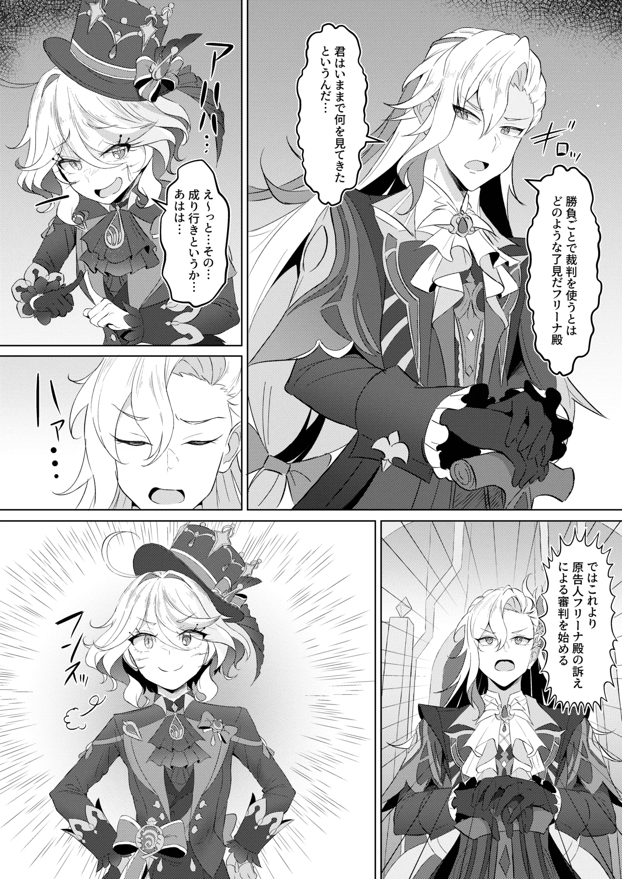 Preview page 6