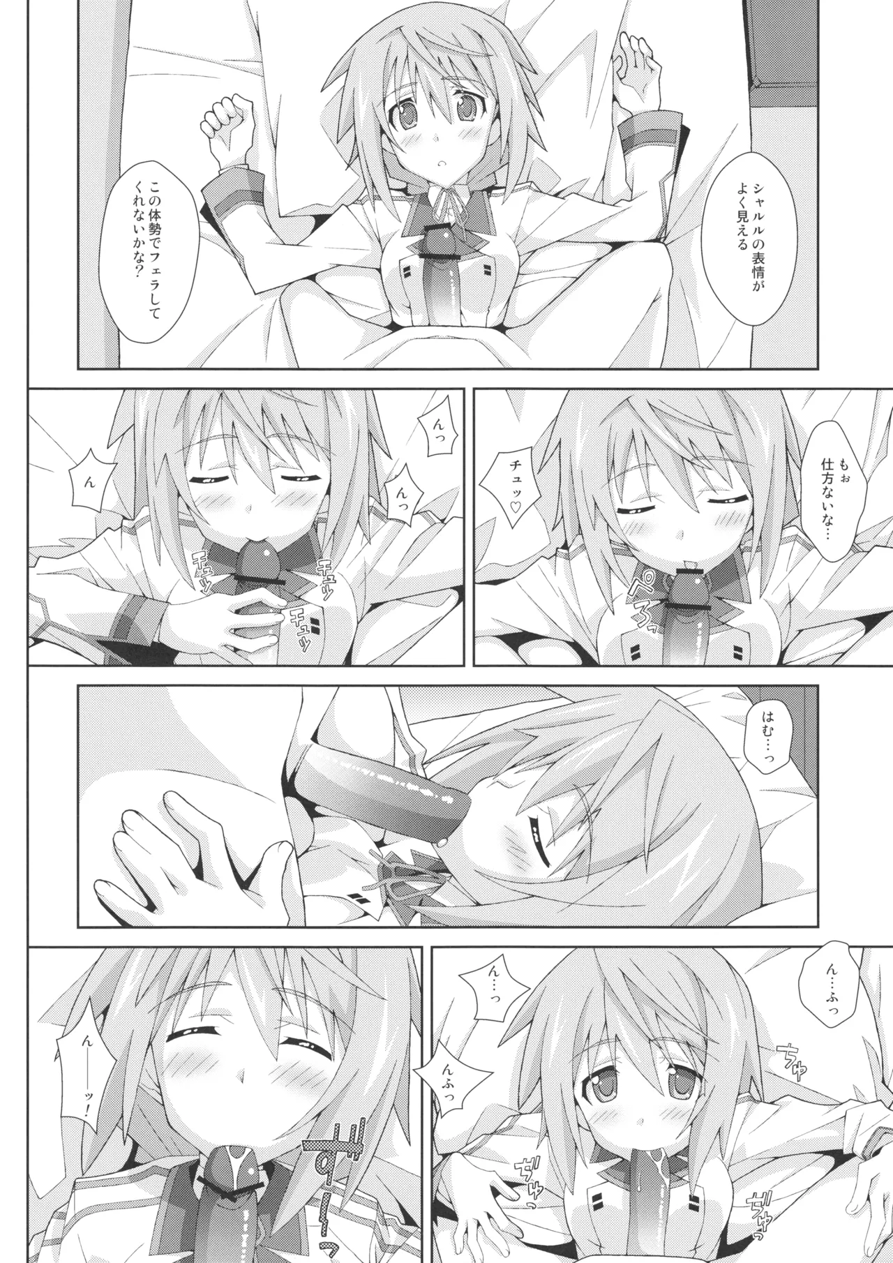 TYPE-18 - Page 13