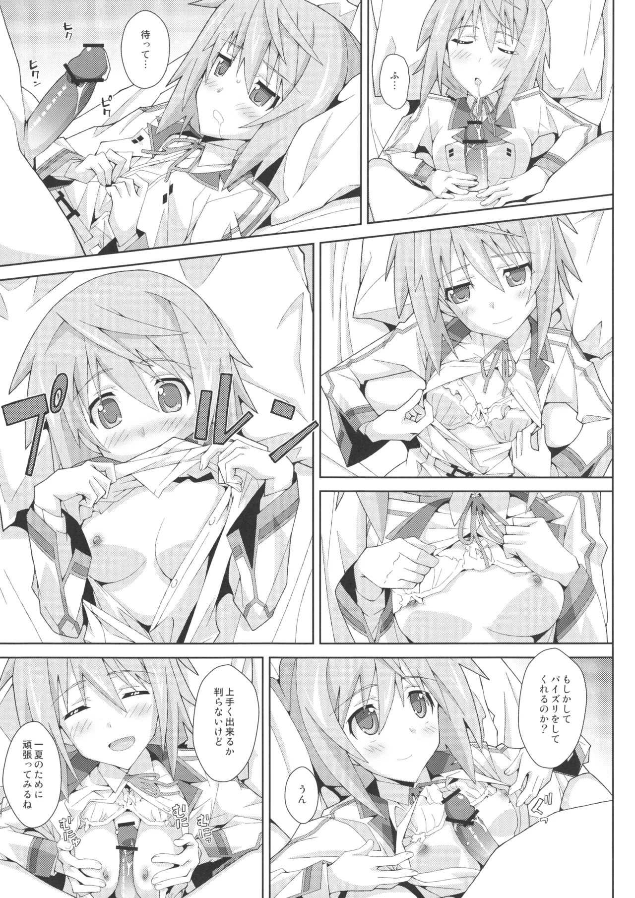 TYPE-18 - Page 14