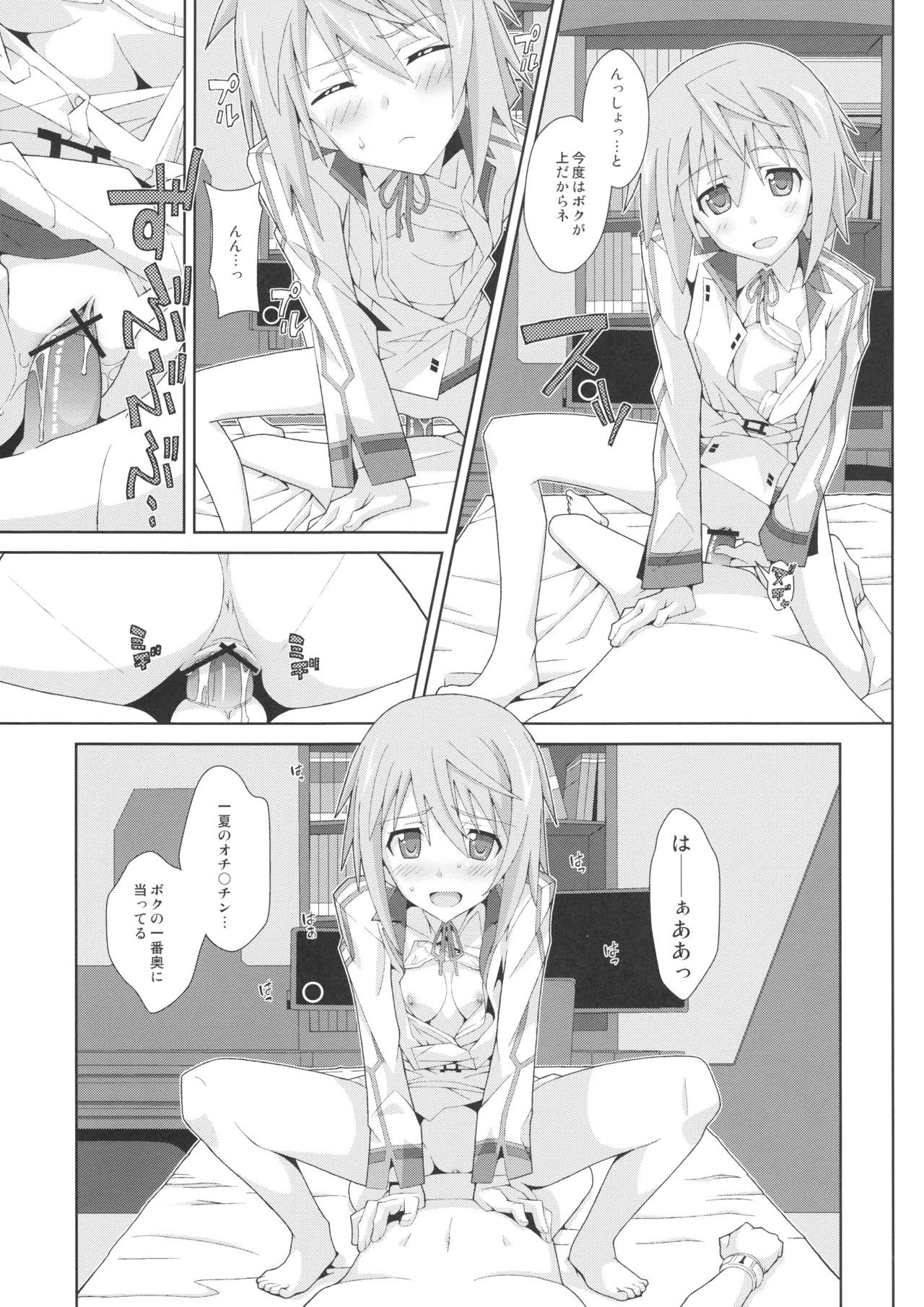 TYPE-18 - Page 16