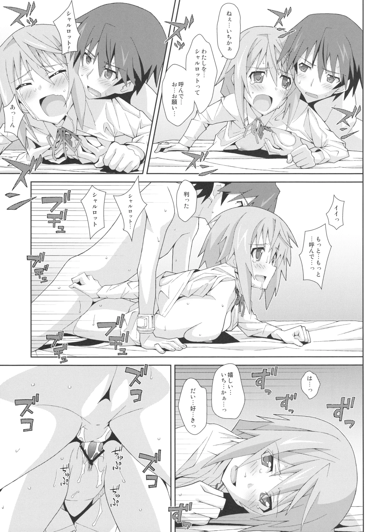 TYPE-18 - Page 22
