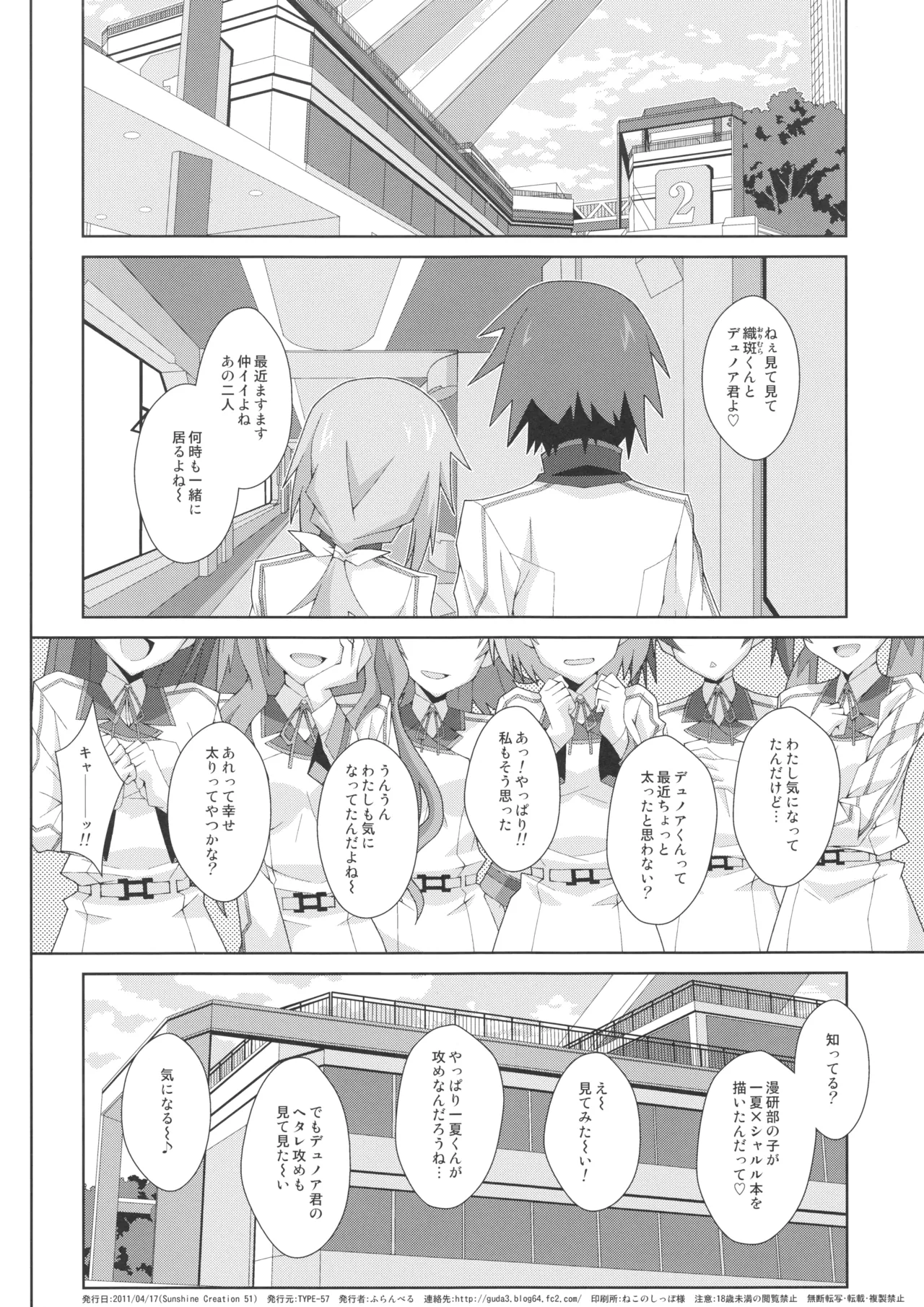 TYPE-18 - Page 25