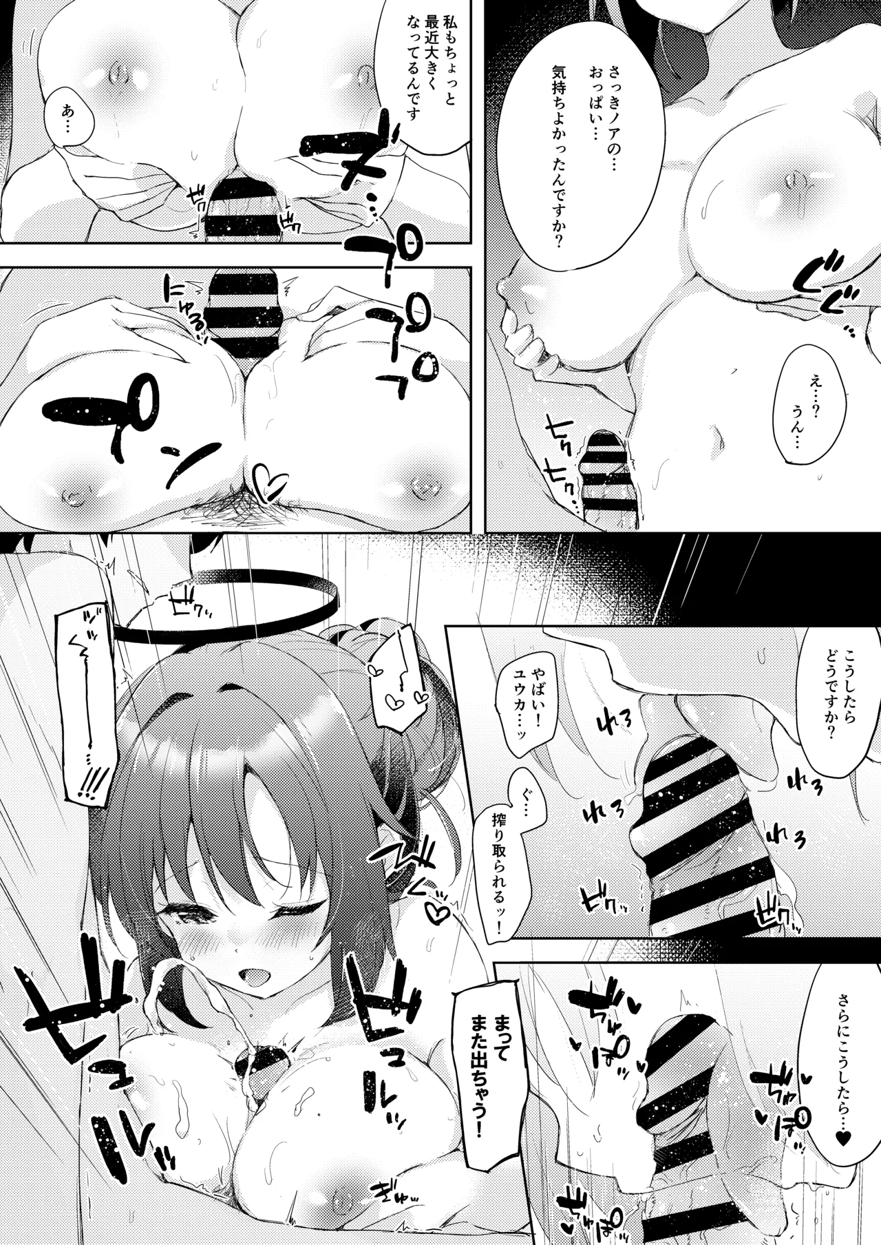 Blue_Translucency - Page 18