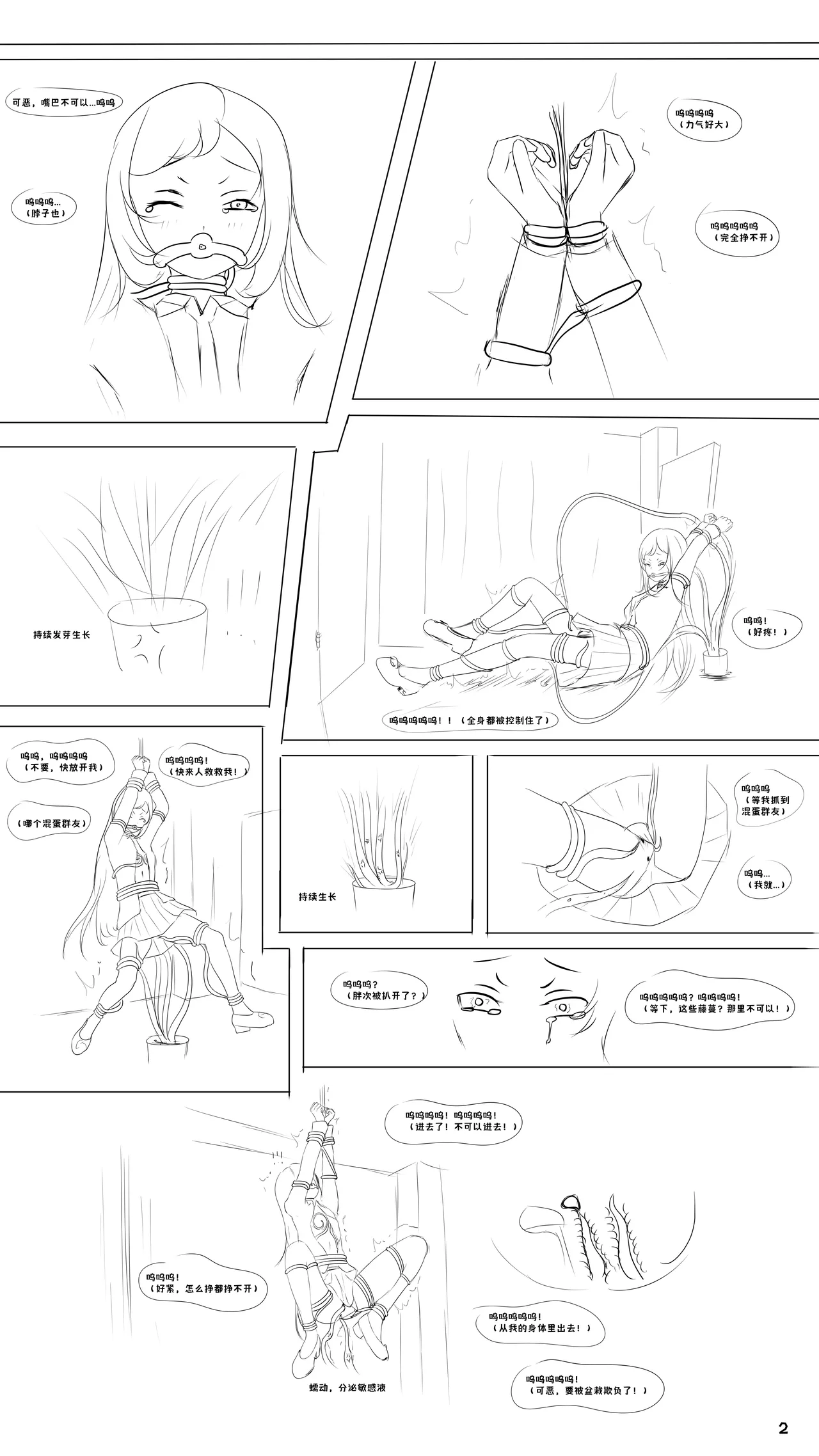 potted plant - Page 2