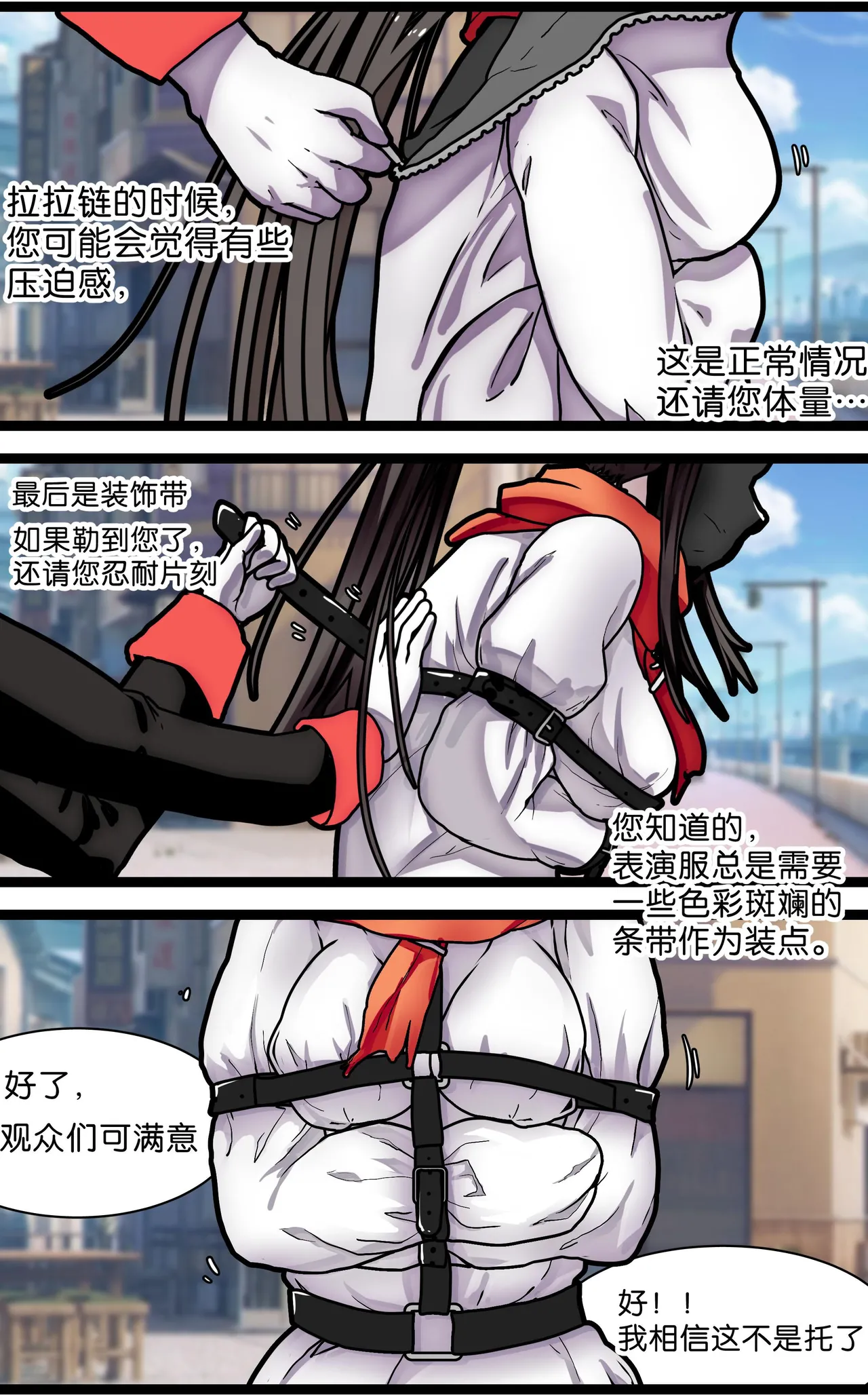 少女绑架1~6 - Page 11