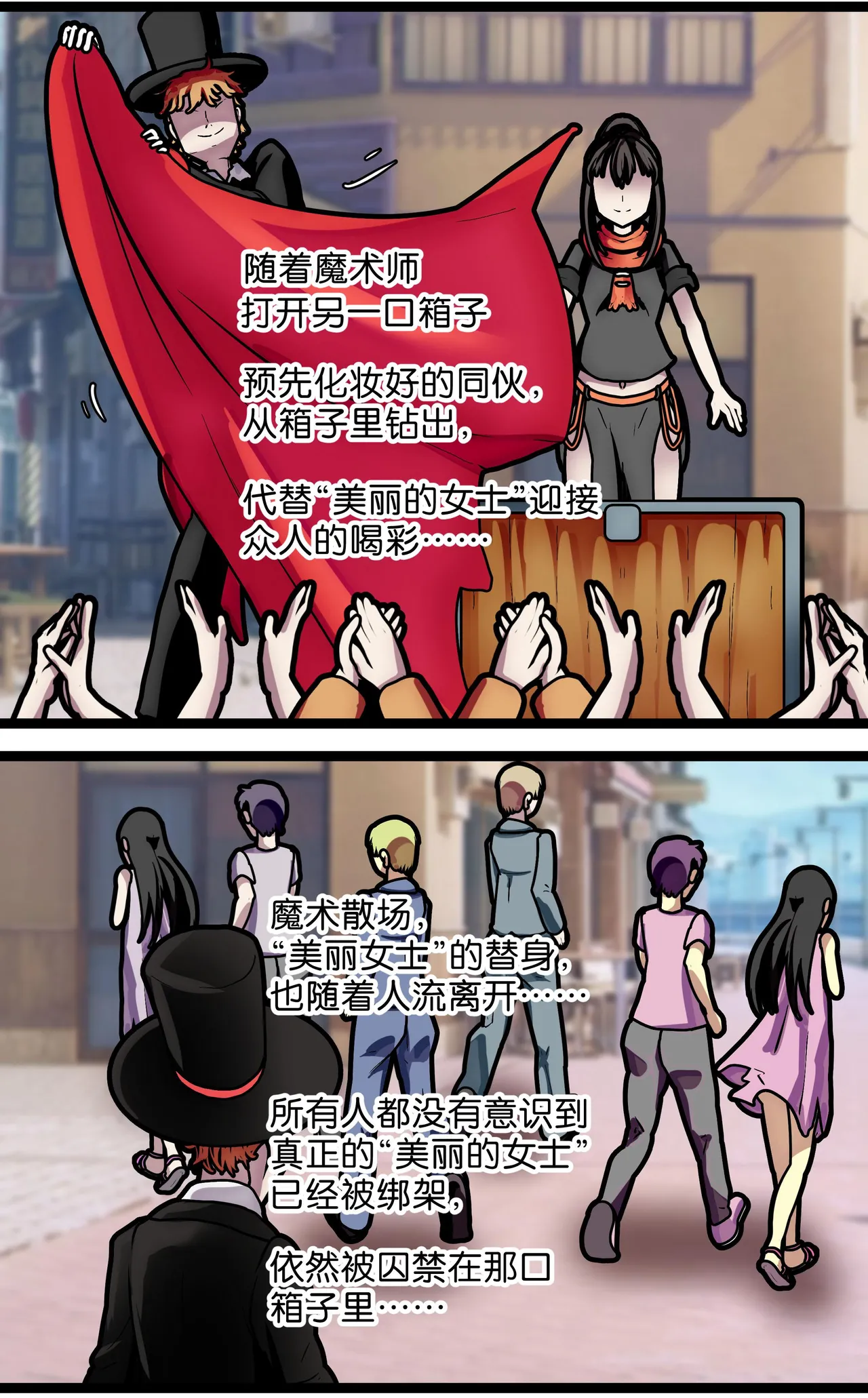 少女绑架1~6 - Page 14