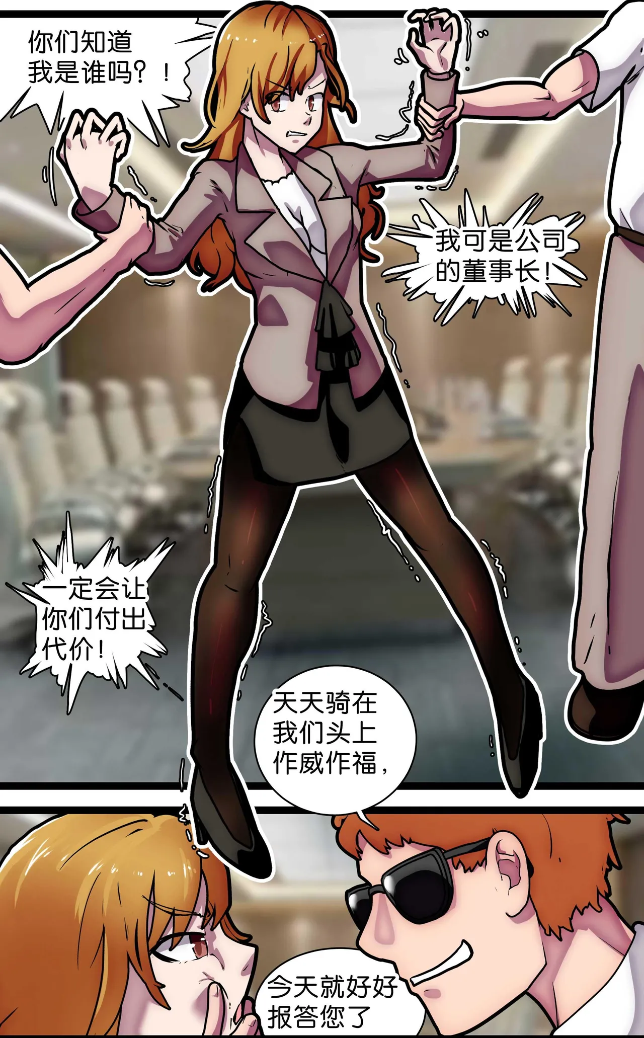 少女绑架1~6 - Page 19