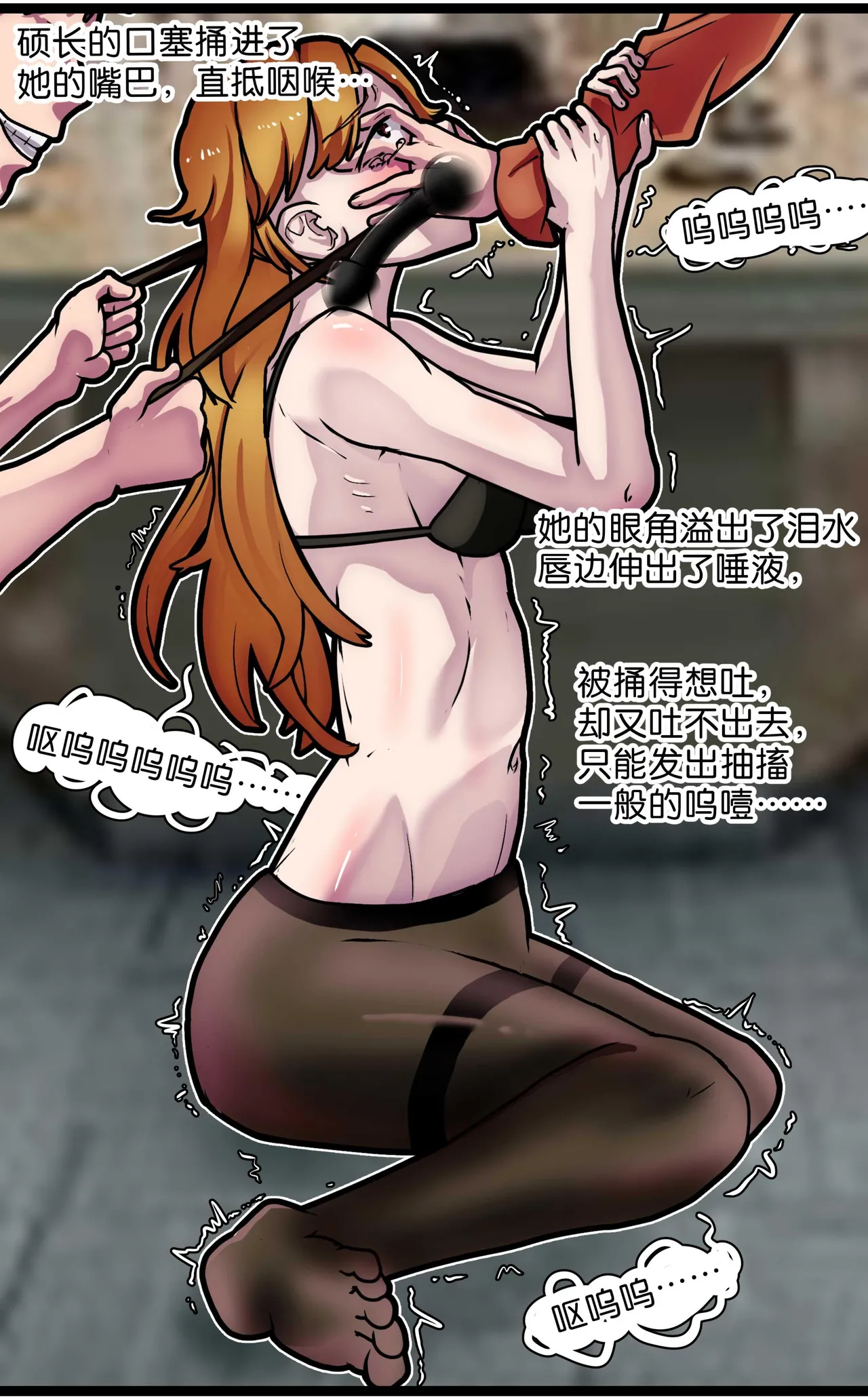 少女绑架1~6 - Page 23