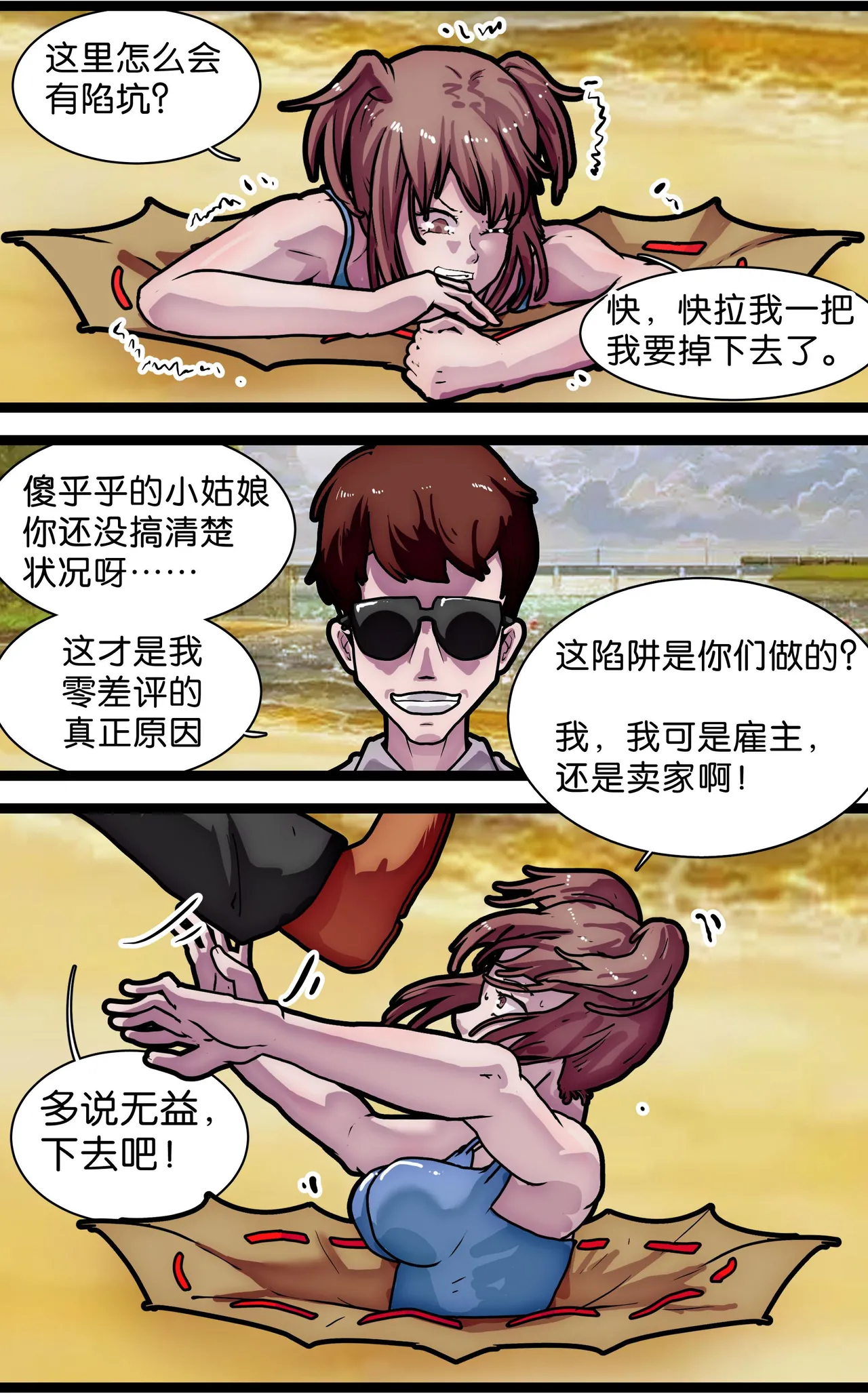 少女绑架1~6 - Page 62