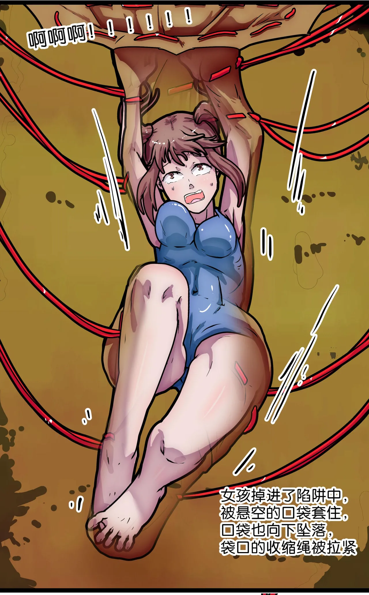 少女绑架1~6 - Page 63