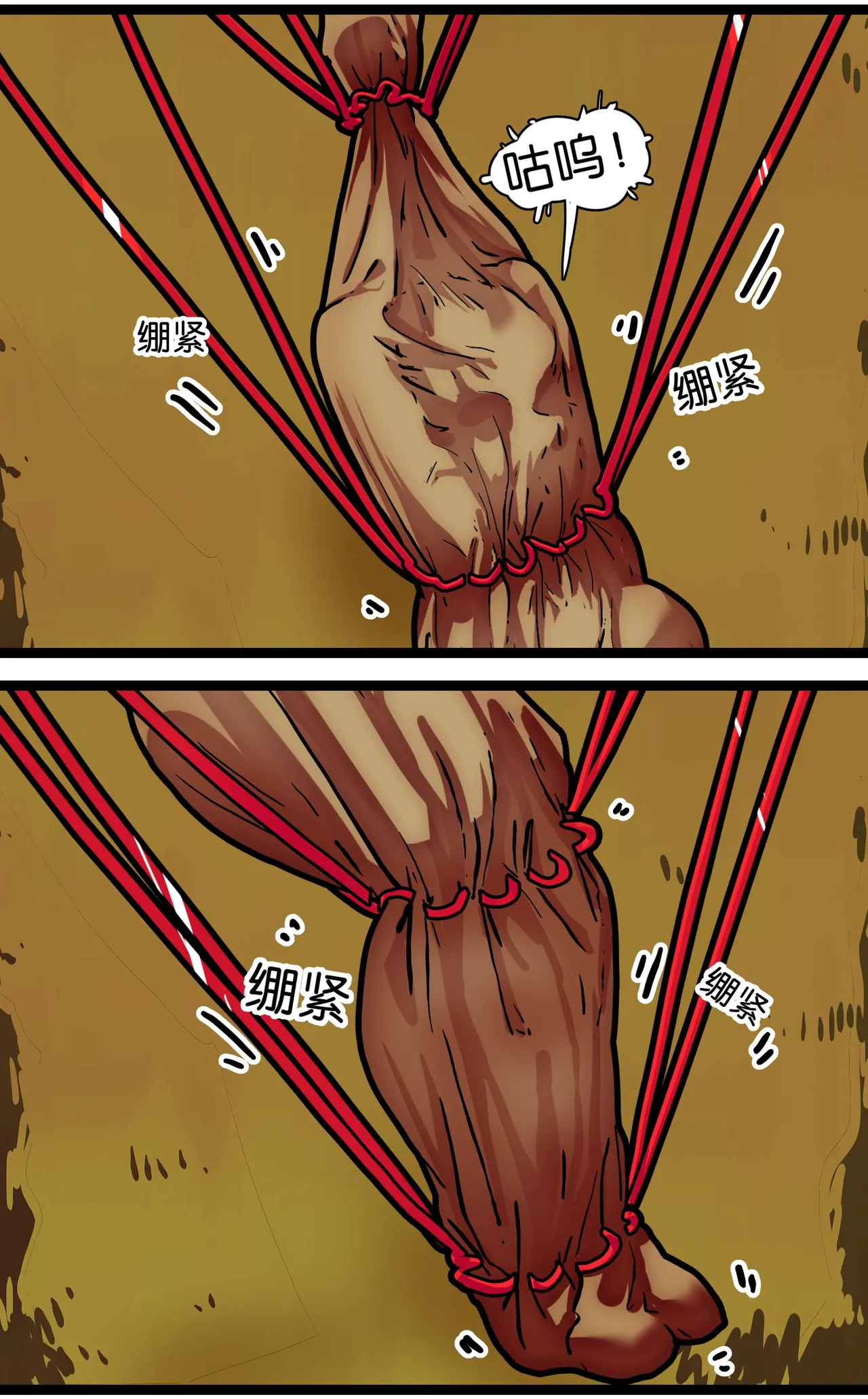 少女绑架1~6 - Page 65