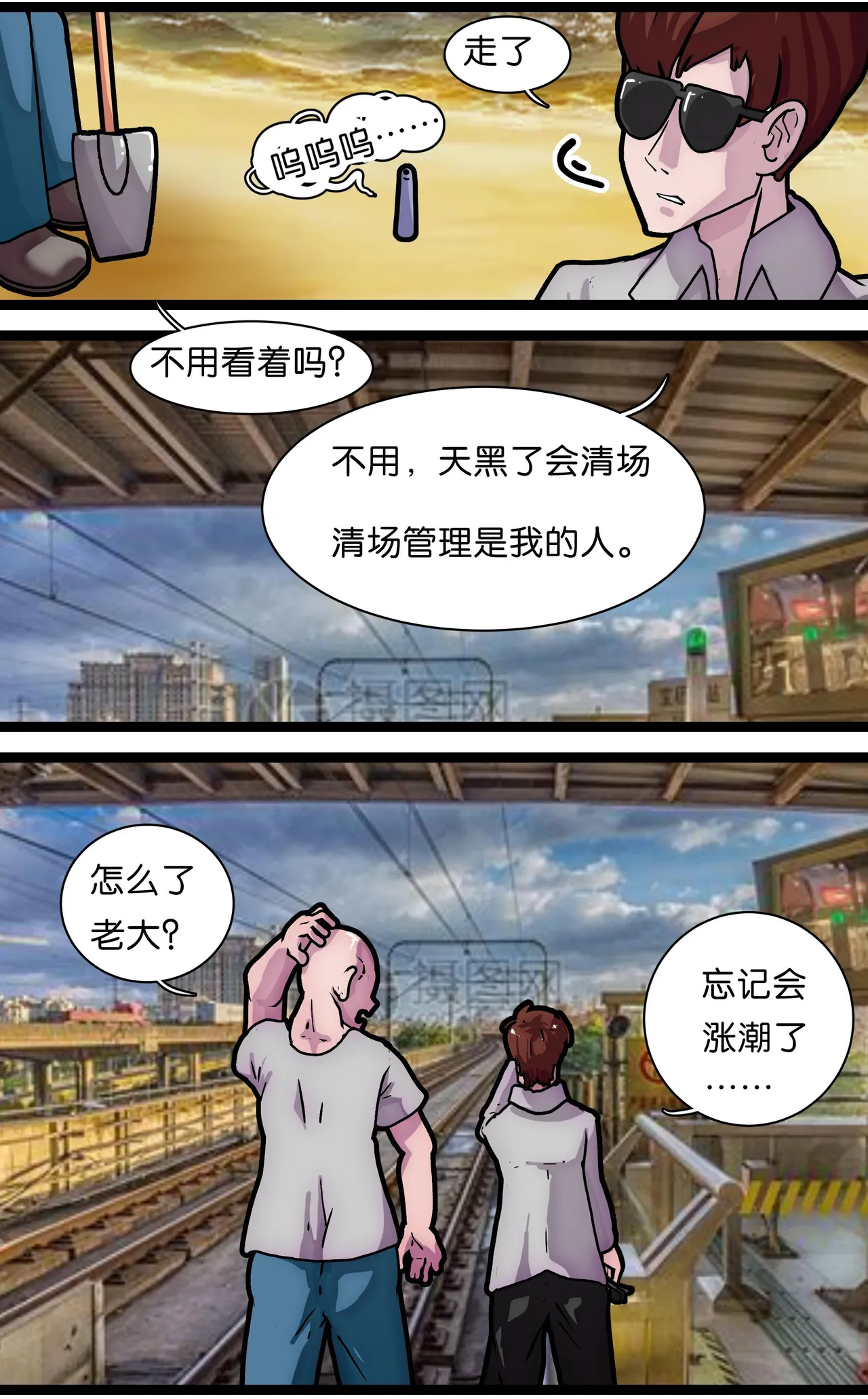 少女绑架1~6 - Page 70