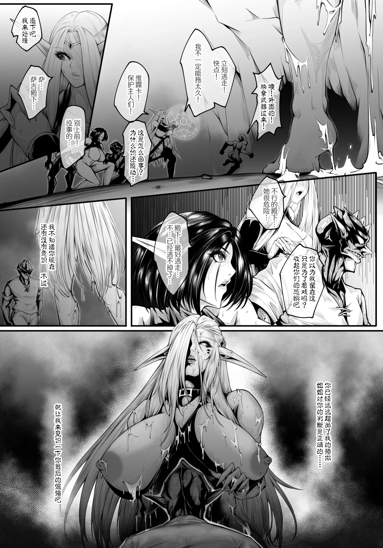 GIGA2 - Page 17