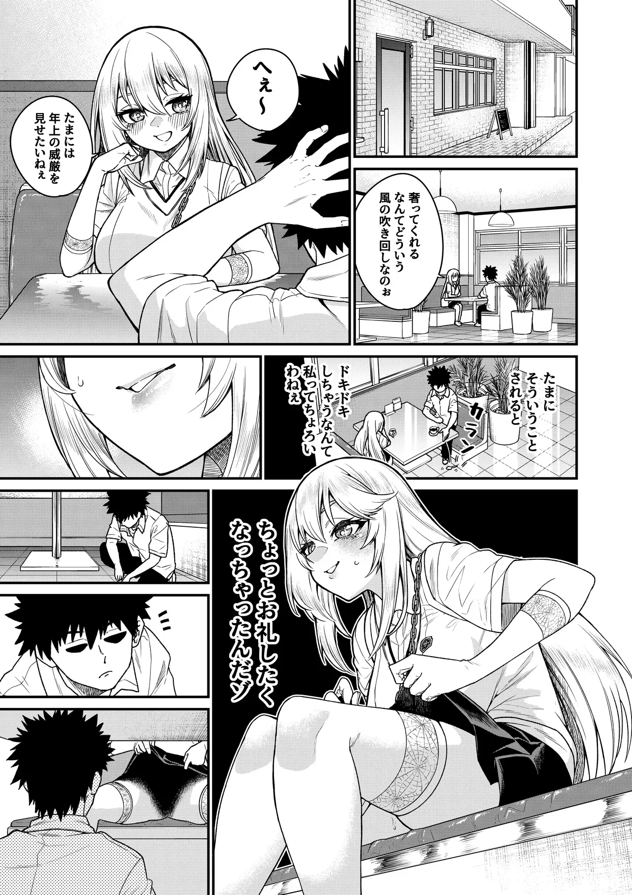 Bust Upper 1~６ - Page 11