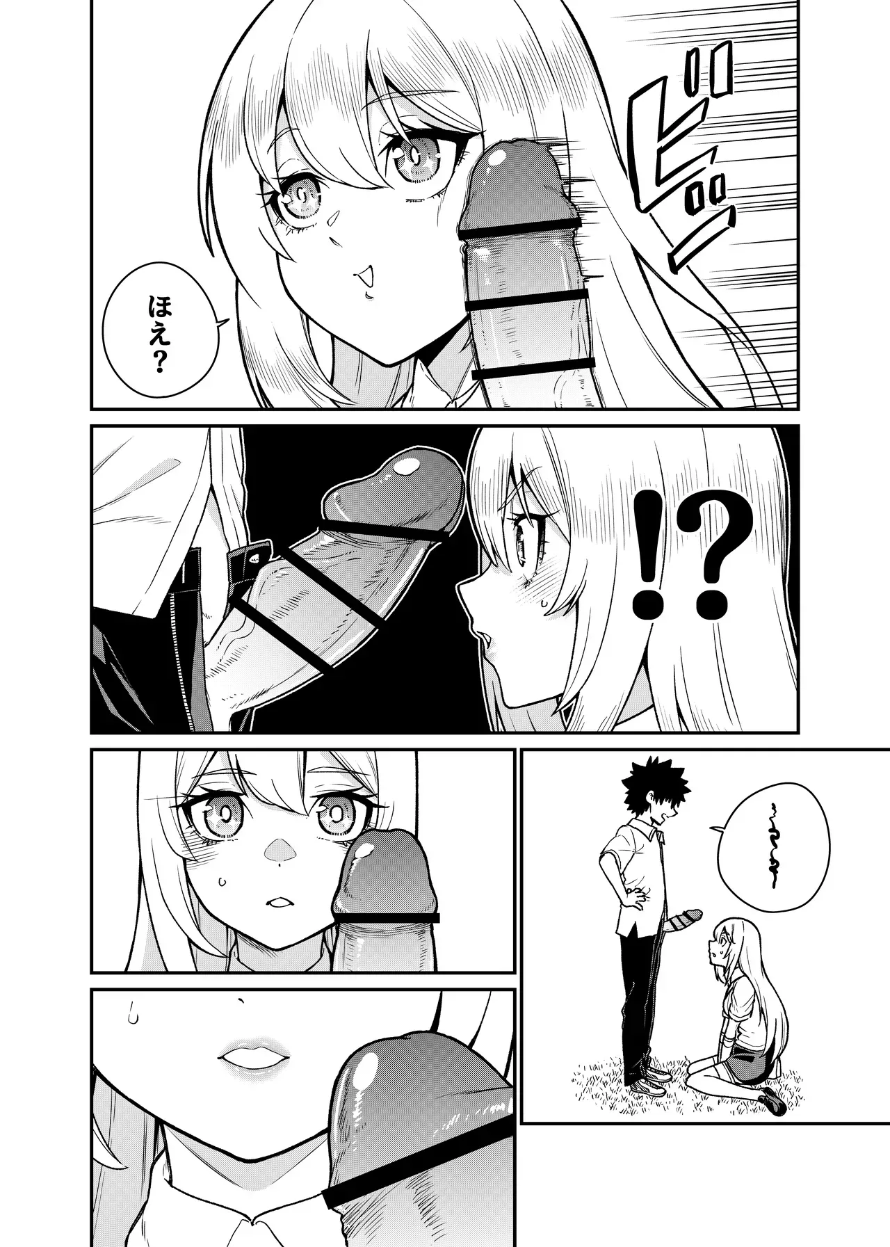 Bust Upper 1~６ - Page 6
