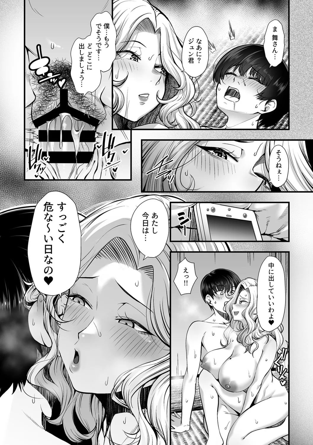 COMIC GEE vol.33 - Page 116