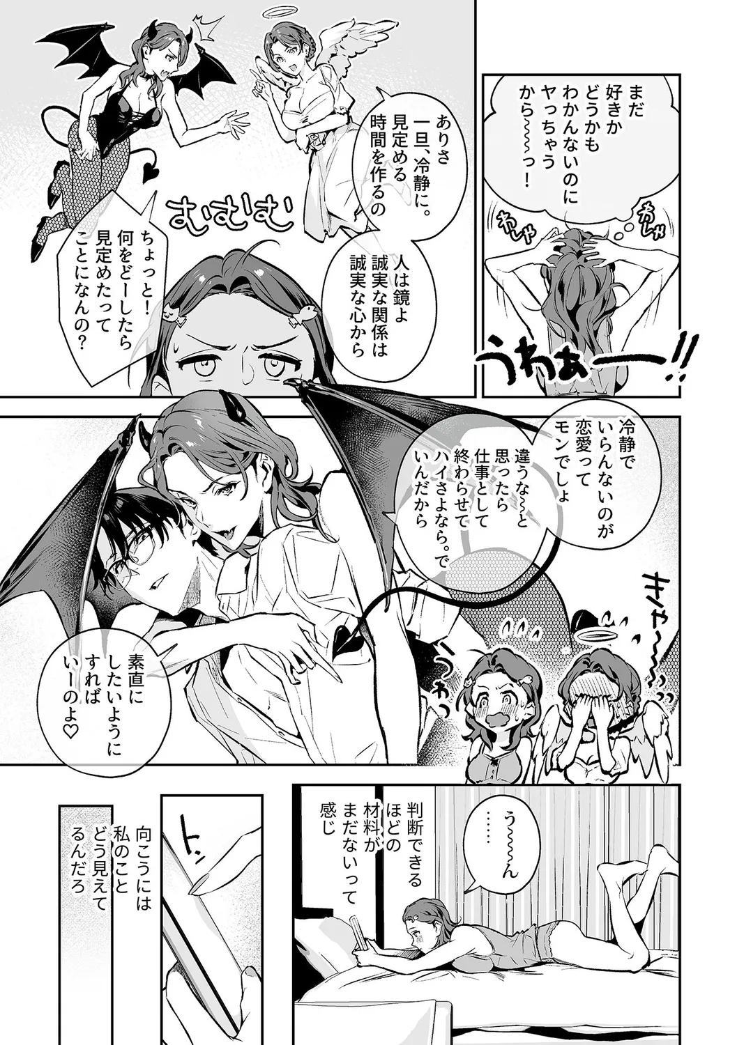 COMIC GEE vol.33 - Page 29