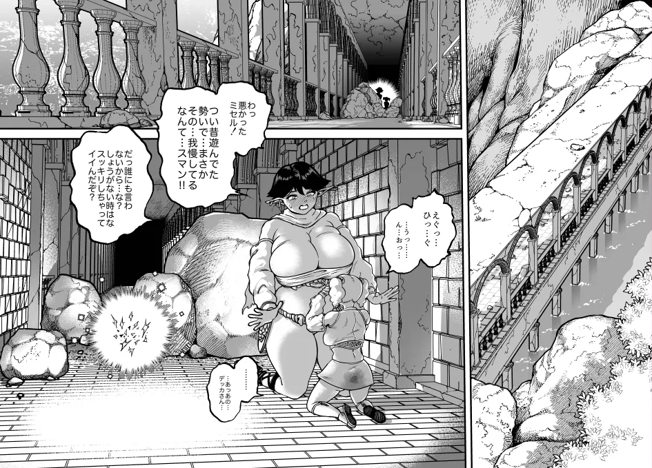 Anagatari III - Page 16