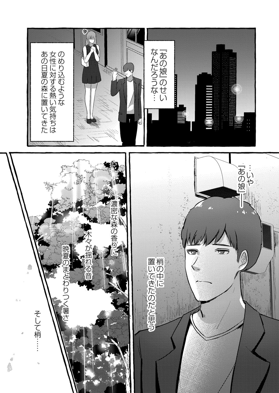 Blue nostalgie - Page 7