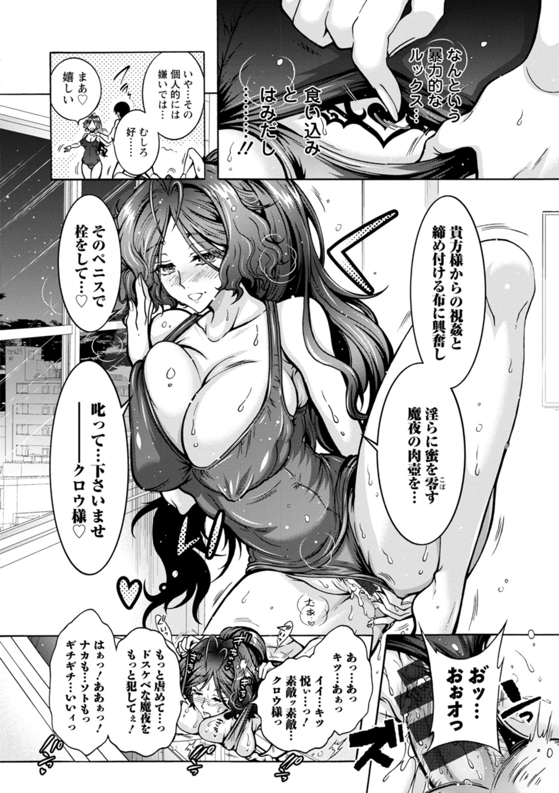 Youkai Ecchicchi - Page 158