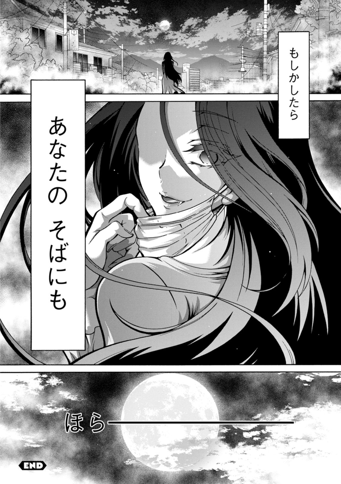 Youkai Ecchicchi - Page 190