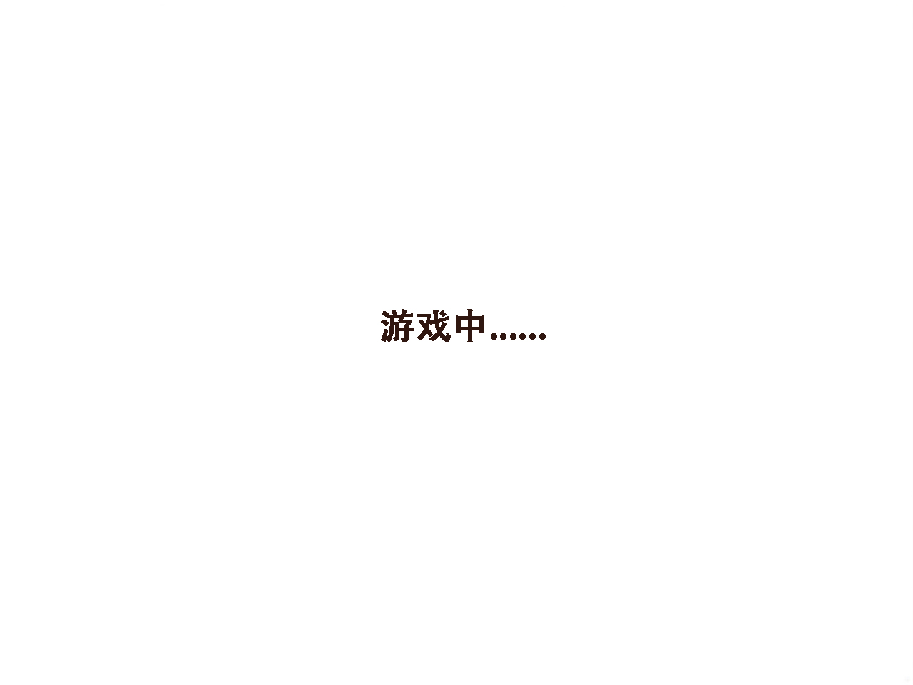 我又幻想了，幻想到了索拉里斯大陆，就会有人爱我... - Page 8