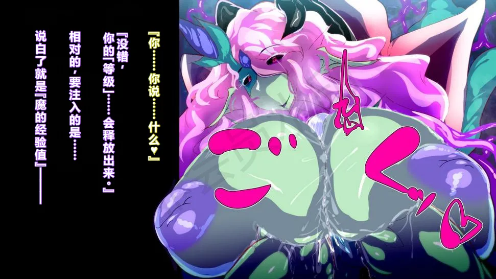 【中文翻译】[惑星kaim (kaim)] ふたなり植物魔王の勇者TSメス咲き魔物融合！？ - Page 18