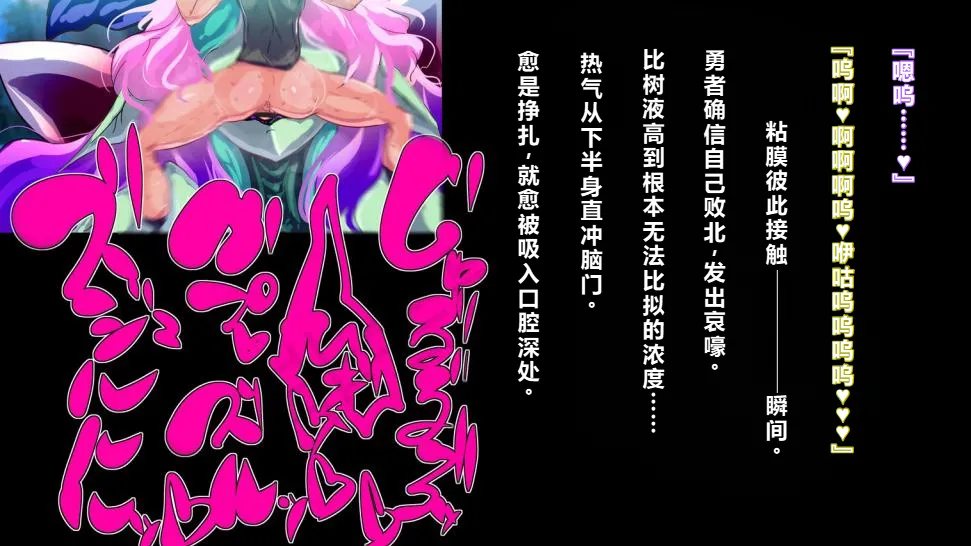 【中文翻译】[惑星kaim (kaim)] ふたなり植物魔王の勇者TSメス咲き魔物融合！？ - Page 27