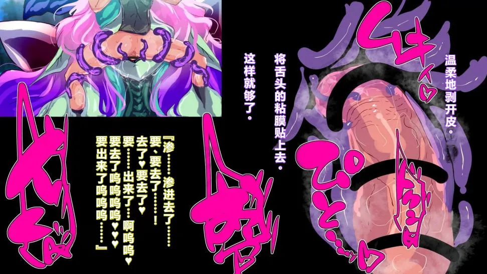 【中文翻译】[惑星kaim (kaim)] ふたなり植物魔王の勇者TSメス咲き魔物融合！？ - Page 29