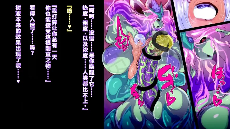 【中文翻译】[惑星kaim (kaim)] ふたなり植物魔王の勇者TSメス咲き魔物融合！？ - Page 37