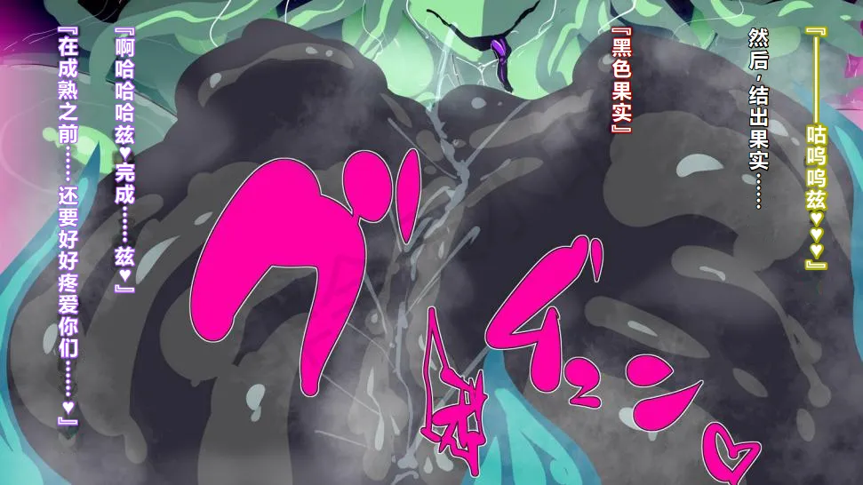 【中文翻译】[惑星kaim (kaim)] ふたなり植物魔王の勇者TSメス咲き魔物融合！？ - Page 69