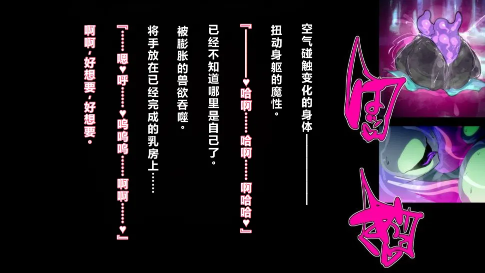 【中文翻译】[惑星kaim (kaim)] ふたなり植物魔王の勇者TSメス咲き魔物融合！？ - Page 73