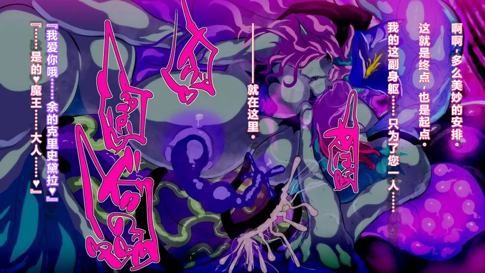 【中文翻译】[惑星kaim (kaim)] ふたなり植物魔王の勇者TSメス咲き魔物融合！？ - Page 79