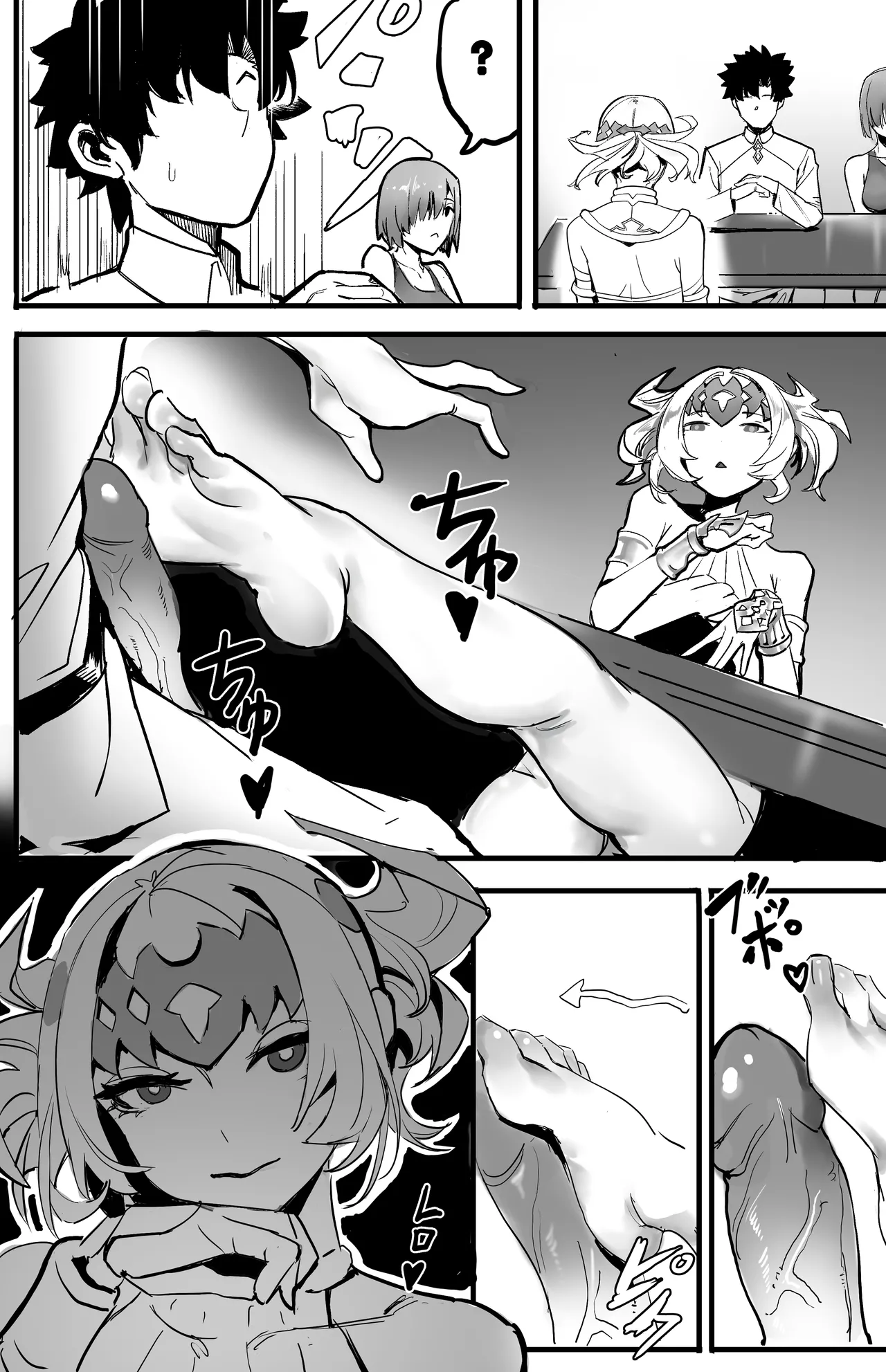 足交漫画 - Page 6
