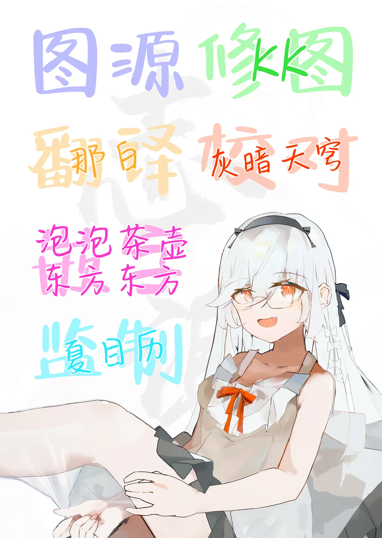 Hai, Afurete. | 杯、溢出来了 - Page 27
