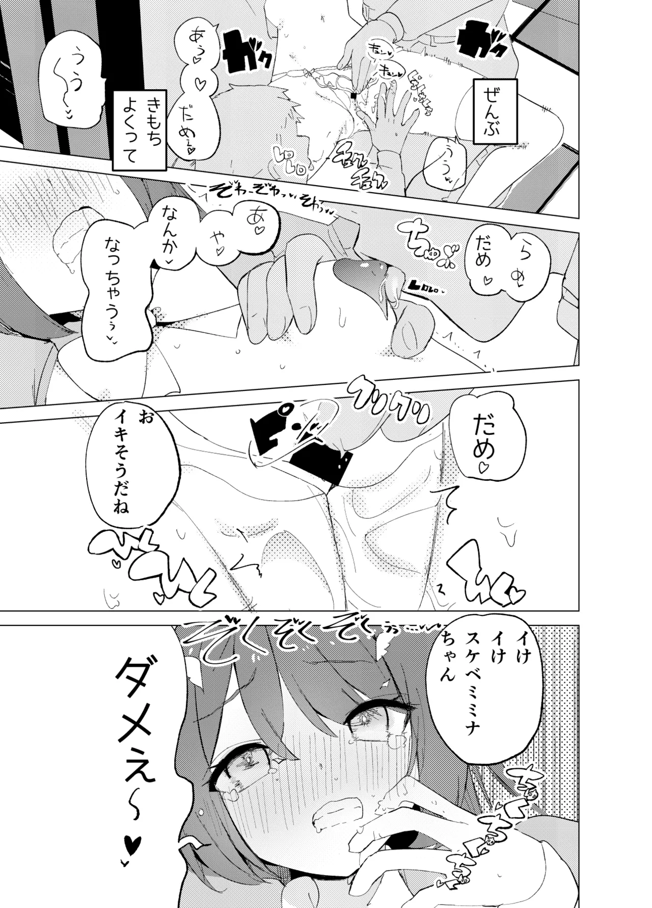 ECH2A Echi Echi Appli - Page 22