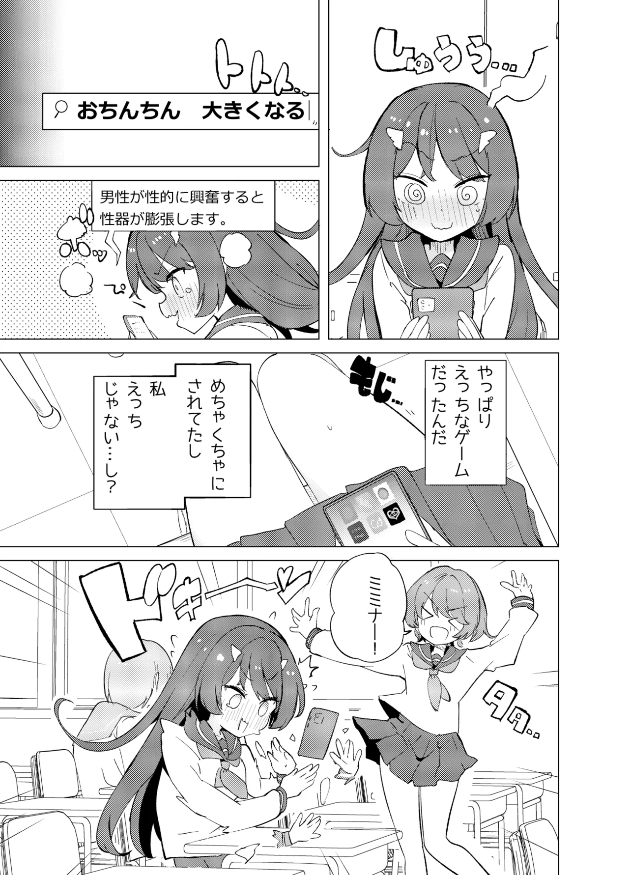 ECH2A Echi Echi Appli - Page 26